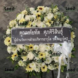 พวงหรีดวัดดอนเจดีย์