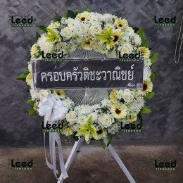 พวงหรีดวัดราษฏ์บำรุง