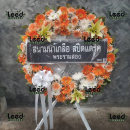 พวงหรีดวัดดอนเมือง