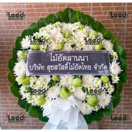 พวงหรีดวัดเทพศิรินทร์