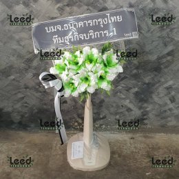 พวงหรีดวัดประยุรวงศาวาส