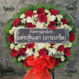 พวงหรีดวัดราชโอรส