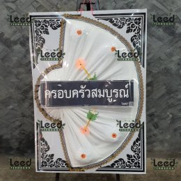 พวงหรีดวัดจันทาราม