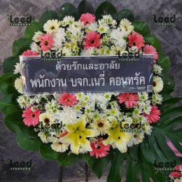 พวงหรีดวัดประยุรวงศาวาส