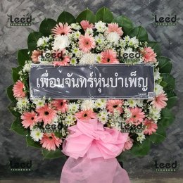 พวงหรีดวัดเศวตฉัตร