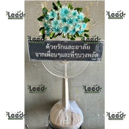 พวงหรีดวัดดอกไม้