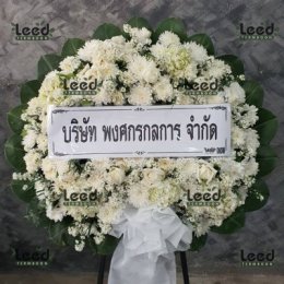 พวงหรีดวัดบัวผัน