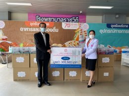 บริษัท วันเอฟู้ด จำกัด ได้มอบผลิตภัณฑ์เสริมอาหารตรา ดร.องอาจ