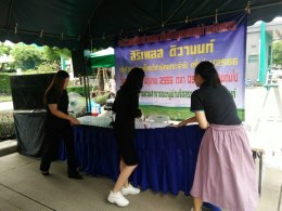 งานประชุมใหญ่วิสามัญ ปี 2566 หมู่บ้านสิริเพลส ติวานนท์