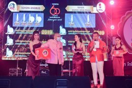 บริษัทโตโยต้าสิงห์บุรีจำกัด และบริษัทโตโยต้าเมืองสองแควจำกัด จัดงานเลี้ยงฉลองรางวัล President’s AWARD และ Best Of The Best AWARD 2019-2021