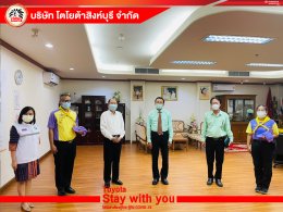 Toyota Stay With You