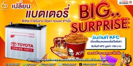 แคมเปญสุดพิเศษ เฉพาะพิวันที่ 23 กรกฏาคม 2565 นี้เท่านั้น  