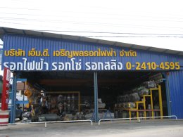 รับสมัครพนักงาน