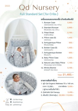 Qd Nursery