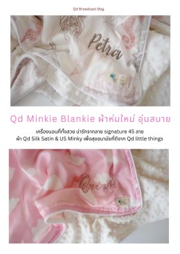 Qd Nursery