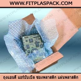 ฟองอากาศกันกระแทก แอร์บับเบิ้ล พลาสติกกันกระแทก