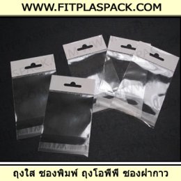 OPP (Oriented Polypropylene)
