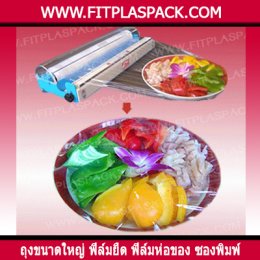 LLDPE Stretch, Cling Film 
