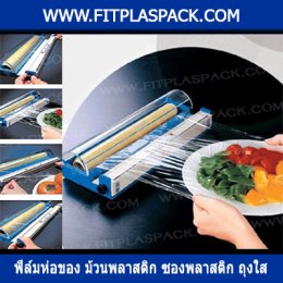 LLDPE Stretch, Cling Film 