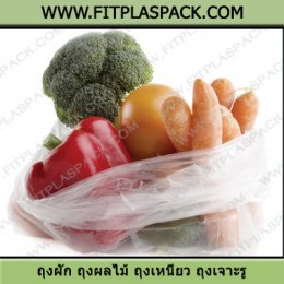 ถุงผัก ถุงแพสซีฟ บรรจุผัก ถุงผลไม้ ( Passive Bag )