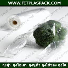 Passive Bag (Bag for Fruit)