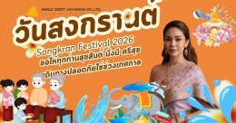 Happy Songkarn's Festival(Happy Thai New Year)