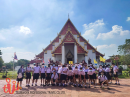 ทัวร์ จ.พระนครศรีอยุธยา