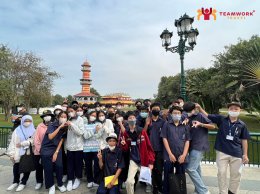 ทัศนศึกษาจังหวัดพระนครศรีอยุธยา