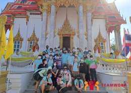 ทัศนศึกษาจังหวัดสมุทรสงคราม