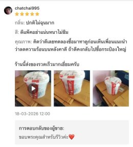 รีวิวสีกันร้อน2