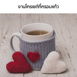 มุมชงสาระ: 10 ไอเดีย ของขวัญโดนใจคนรักกาแฟ
