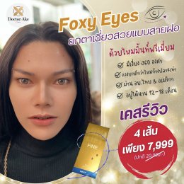ร้อยไหม Premium Mint Lift