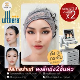 Ultherapy SPT