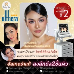 Ultherapy SPT