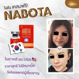 ลดริ้วรอย ลดกราม