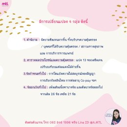 New Health Standard | มาตรฐานประกันสุขภาพใหม่
