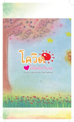 งานปี 2564 