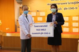 มอบอุปกรณ์ป้องกันใบหน้าอนามัย (Face Shield)