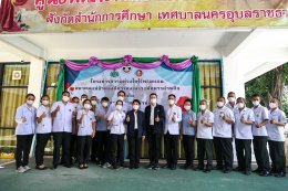 นายกสมาคมแม่บ้านองค์การสงเคราะห์ทหารผ่านศึก และคณะ เยี่ยมเยียนทหารผ่านศึก ณ สำนักงานสงเคราะห์ทหารผ่านศึก จังหวัดอุบลราชธานี
