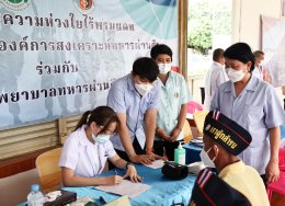 หน่วยแพทย์เคลื่อนที่ รพ.ผศ. ให้บริการตรวจรักษา ทหารผ่านศึกในพื้นที่ จ.กำแพงเพชร