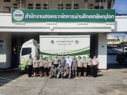 ออกหน่วยกายอุปกรณ์เคลื่อนที่ ณ เขตลำปางและเขตพิษณุโลก