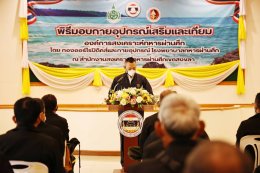 พลเอก สัณทัศน์ นันทิภาคย์หิรัญ ผู้อำนวยการองค์การสงเคราะห์ทหารผ่านศึก และคุณพัณณชิตา นันทิภาคย์หิรัญ นายกสมาคมแม่บ้านองค์การสงเคราะห์ทหารผ่านศึก เป็นประธานในพิธีมอบกายอุปกรณ์เสริมและเทียมแก่ทหารผ่านศึกพิการ ณ สำนักงานสงเคราะห์ทหารผ่านศึก เขตสงขลา
