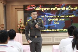 โรงพยาบาลทหารผ่านศึก จัดการบรรยายการดับเพลิงเบื้องต้น ภาคทฤษฎี ซึ่งเป็นการอบรมซ้อมแผนป้องกันอัคคีภัย ประจำปี ๒๕๖๖