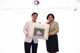 โรงพยาบาลทหารผ่านศึก จัดงานเลี้ยงขอบคุณพนักงานและลูกจ้างโรงพยาบาลทหารผ่านศึกที่เกษียณอายุประจำปี ๒๕๖๖