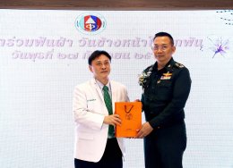 โรงพยาบาลทหารผ่านศึก จัดงานเลี้ยงขอบคุณพนักงานและลูกจ้างโรงพยาบาลทหารผ่านศึกที่เกษียณอายุประจำปี ๒๕๖๖