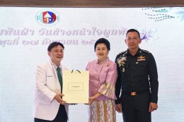 โรงพยาบาลทหารผ่านศึก จัดงานเลี้ยงขอบคุณพนักงานและลูกจ้างโรงพยาบาลทหารผ่านศึกที่เกษียณอายุประจำปี ๒๕๖๖