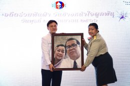 โรงพยาบาลทหารผ่านศึก จัดงานเลี้ยงขอบคุณพนักงานและลูกจ้างโรงพยาบาลทหารผ่านศึกที่เกษียณอายุประจำปี ๒๕๖๖