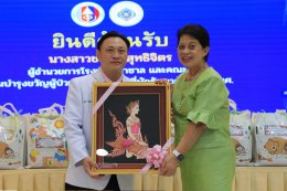 นางสาวชนิดา  สุทธิจิตร ผู้อำนวยการโรงเรียนลาซาล นำคณะครูและนักเรียน โรงเรียน ลาซาล จัดกิจกรรมมอบเครื่องอุปโภค และมอบเงินบำรุงขวัญแก่ทหารผ่านศึก