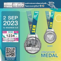“วิ่ง..เพื่อผู้เสียสละ  วิ่ง..เพื่อสุขภาพ  วิ่ง..ได้บุญ RUN FOR HERO”