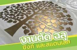 ปกป้าย Gallery